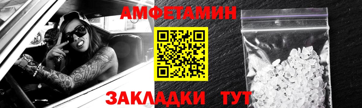 Амфетамин Розовый Старая Русса