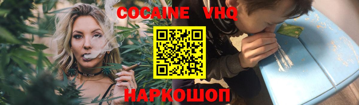 Cocaine Columbia Старая Русса