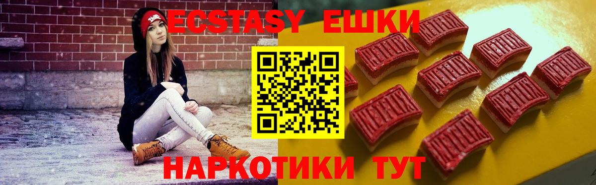 Экстази  Вход с VPN  Старая Русса  Экстази 99%  как найти закладки  маркетплейс какой сайт  Экстази 250 мг 