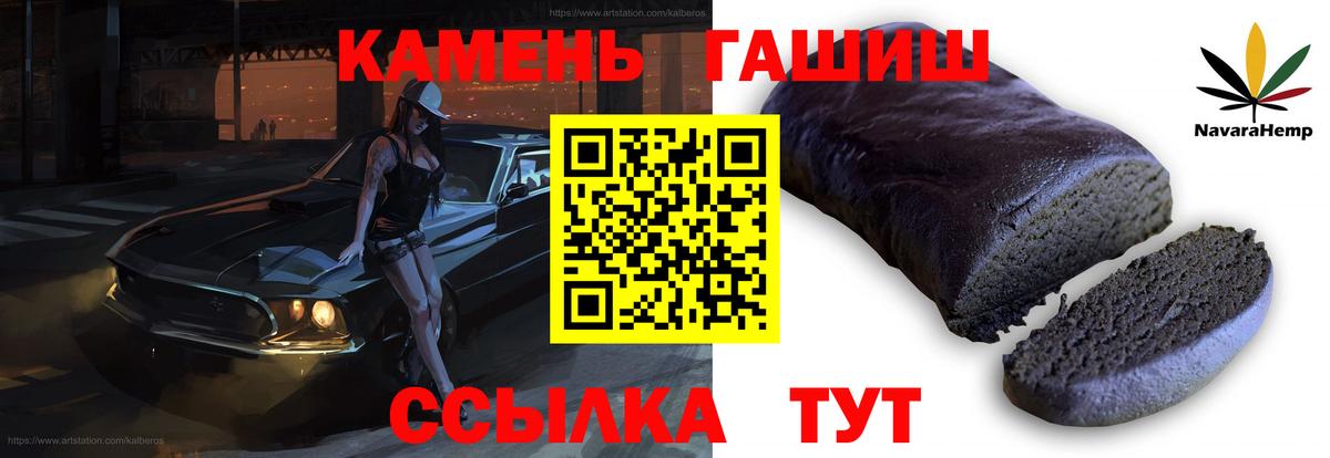 ГАШИШ хэш  Вход с VPN  ГАШИШ ice o lator  Старая Русса 