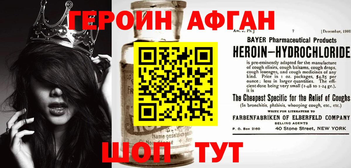 ГЕРОИН герыч  Вход с VPN  Старая Русса 