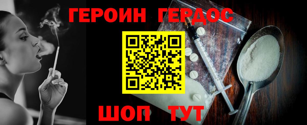Героин хмурый Старая Русса