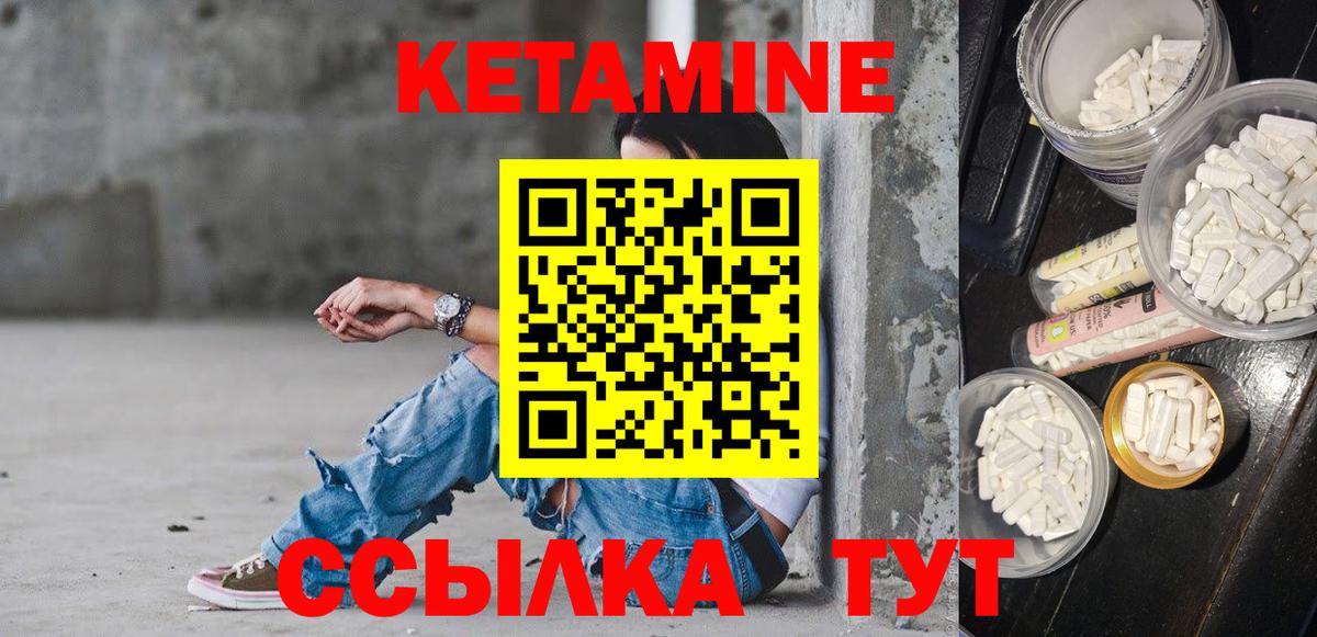 Кетамин VHQ Старая Русса