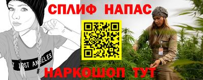 спайс Будённовск
