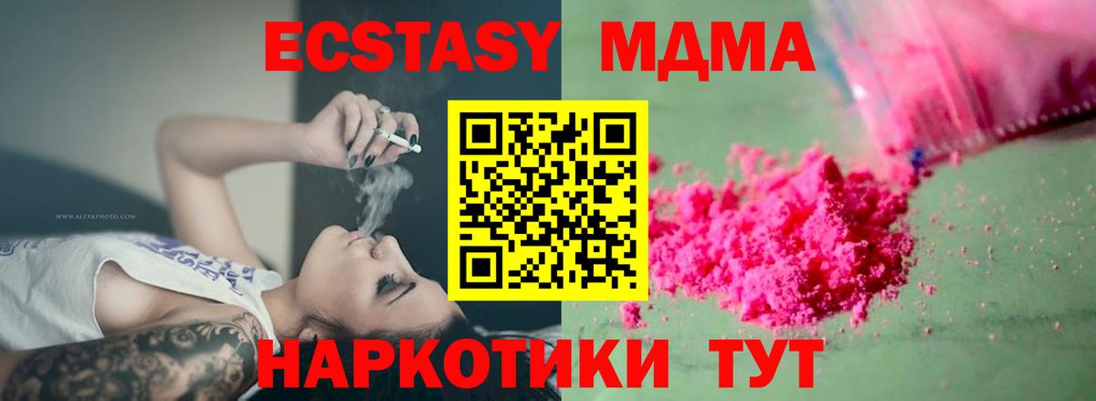 MDMA молли  МДМА  Старая Русса  MDMA crystal  Вход с VPN 