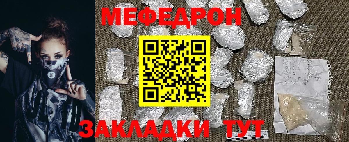 Старая Русса  Меф  Вход с VPN  Мефедрон VHQ  Мефедрон кристаллы 