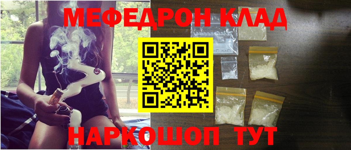 Меф мяу мяу кристаллы Старая Русса