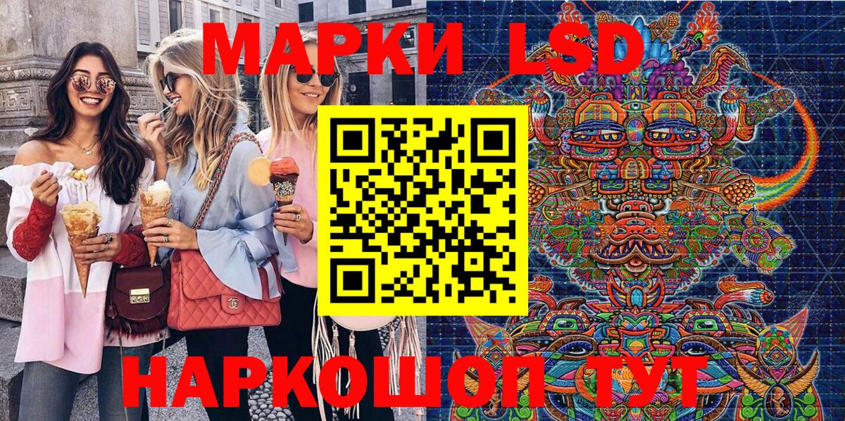 Марки 25I-NBOMe 1,5мг  Марки 25I-NBOMe  Старая Русса  Вход с VPN  Марки 25I-NBOMe 1,5мг 
