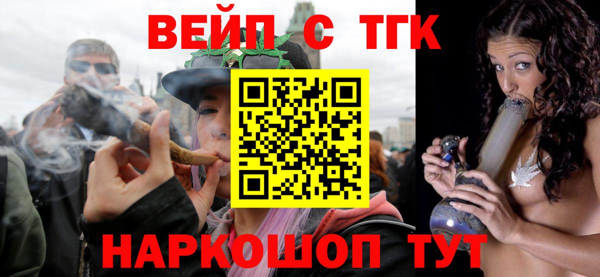 Дистиллят ТГК THC oil  Вход с VPN  Старая Русса 